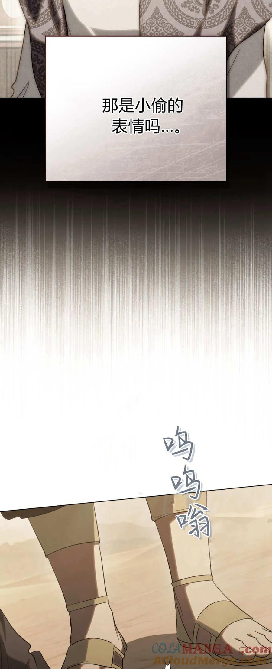 如若遮住神的眼眸亲吻 第55话 第25页