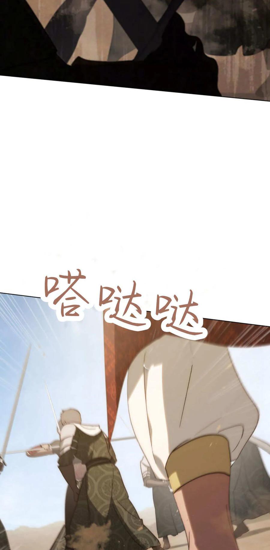 如若遮住神的眼眸亲吻 第56话 第26页