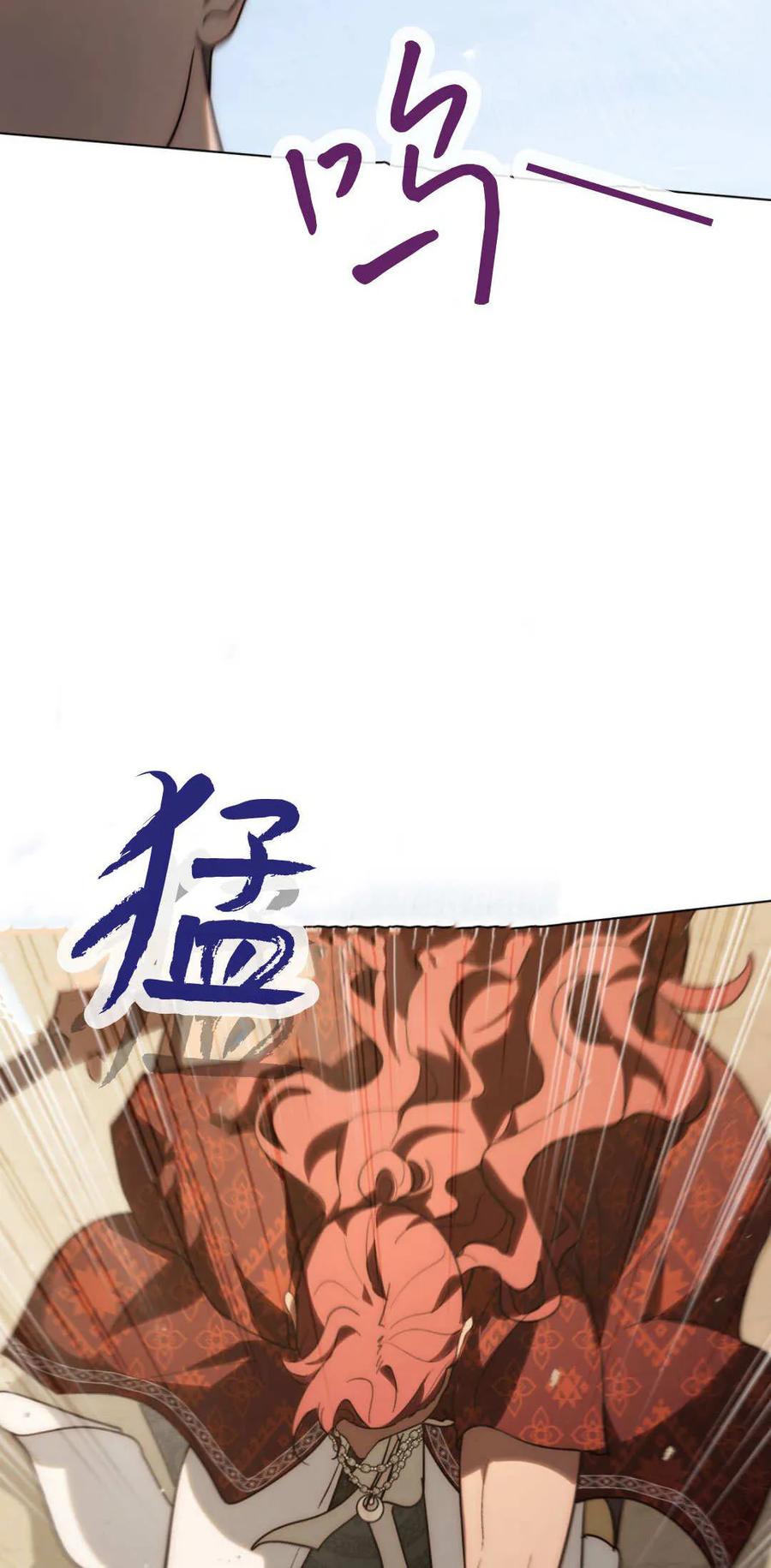 如若遮住神的眼眸亲吻 第56话 第29页