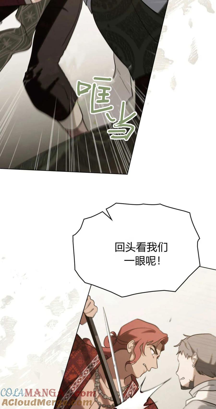 如若遮住神的眼眸亲吻 第56话 第46页