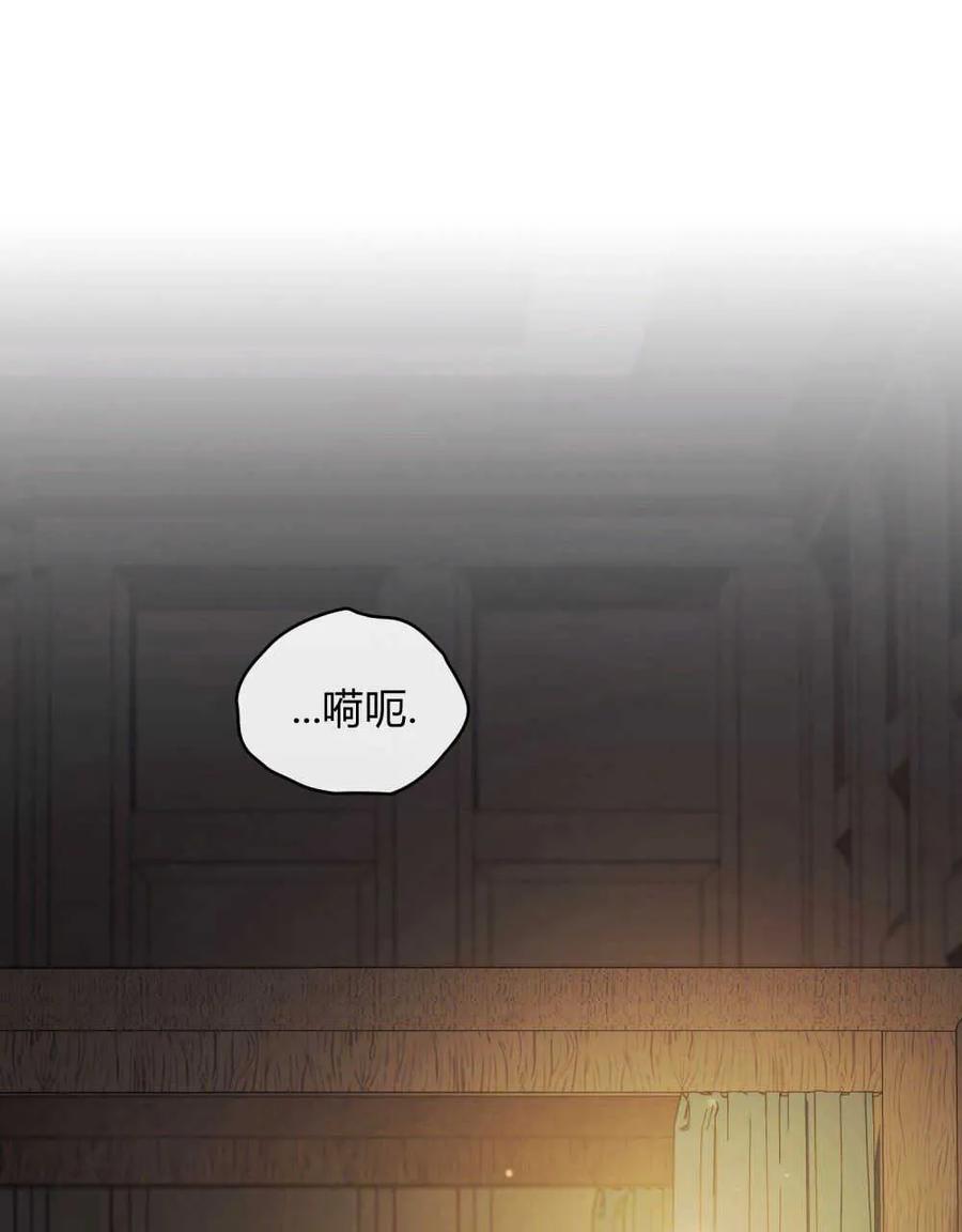 如若遮住神的眼眸亲吻 第05话 第50页