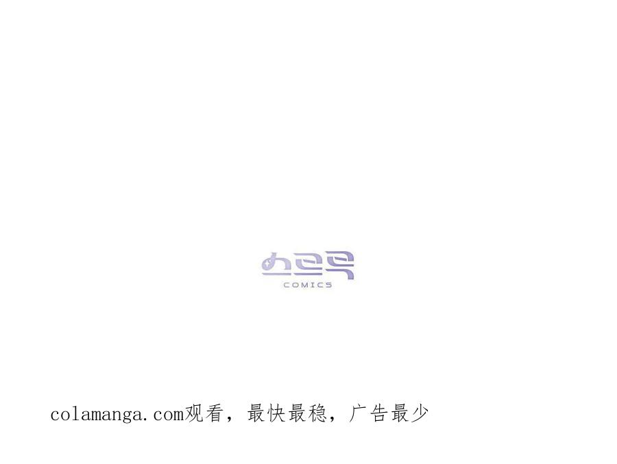 如若遮住神的眼眸亲吻 第05话 第106页