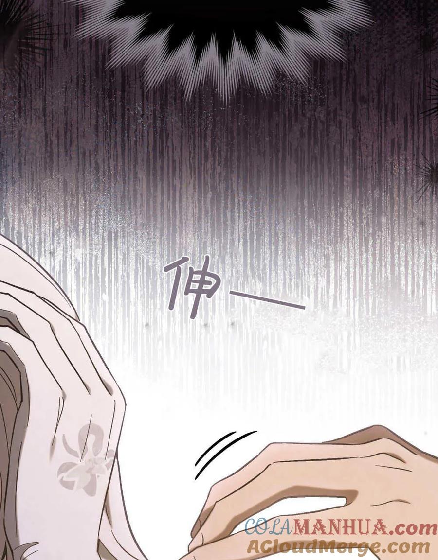 如若遮住神的眼眸亲吻 第05话 第57页