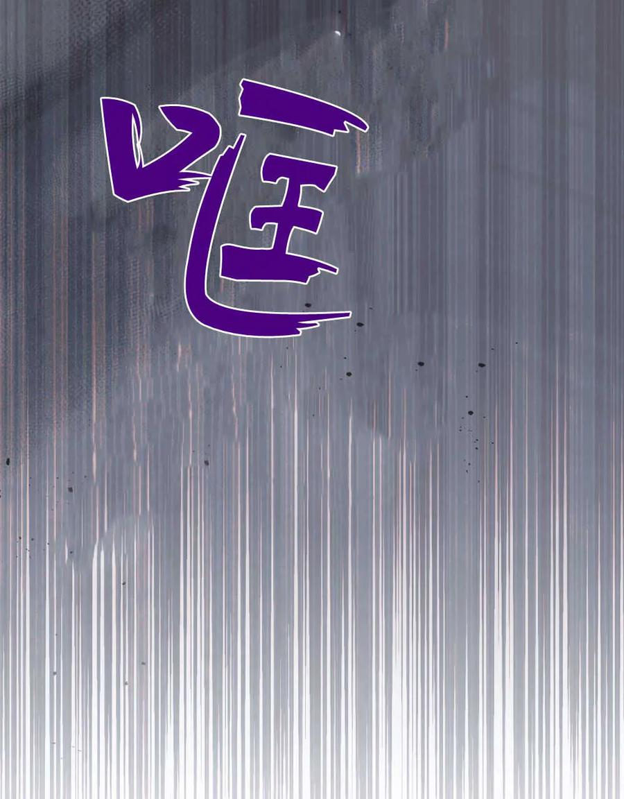 如若遮住神的眼眸亲吻 第05话 第14页