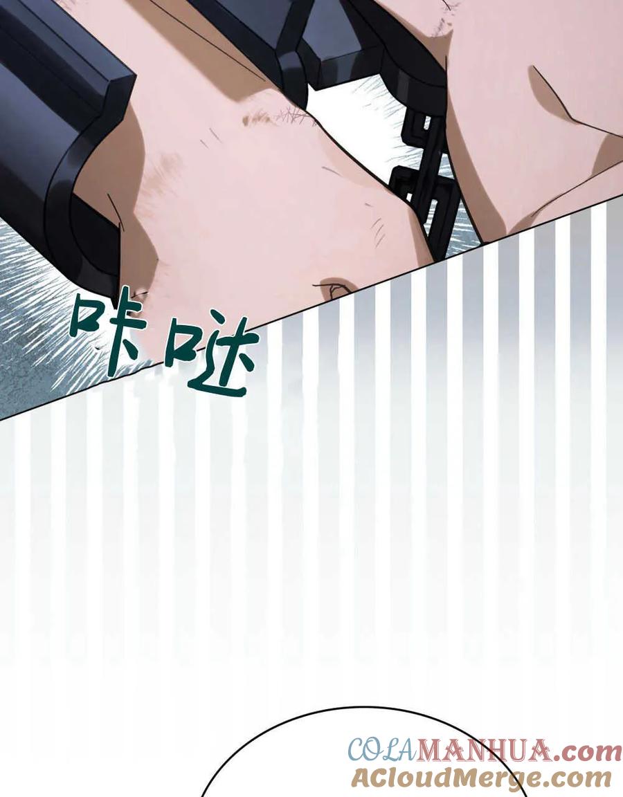 如若遮住神的眼眸亲吻 第05话 第21页