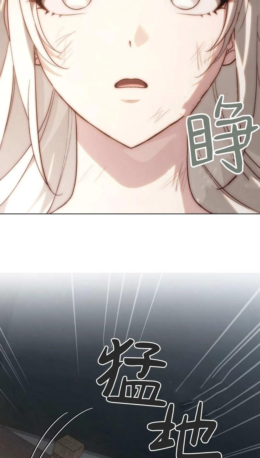 如若遮住神的眼眸亲吻 第61话 第44页