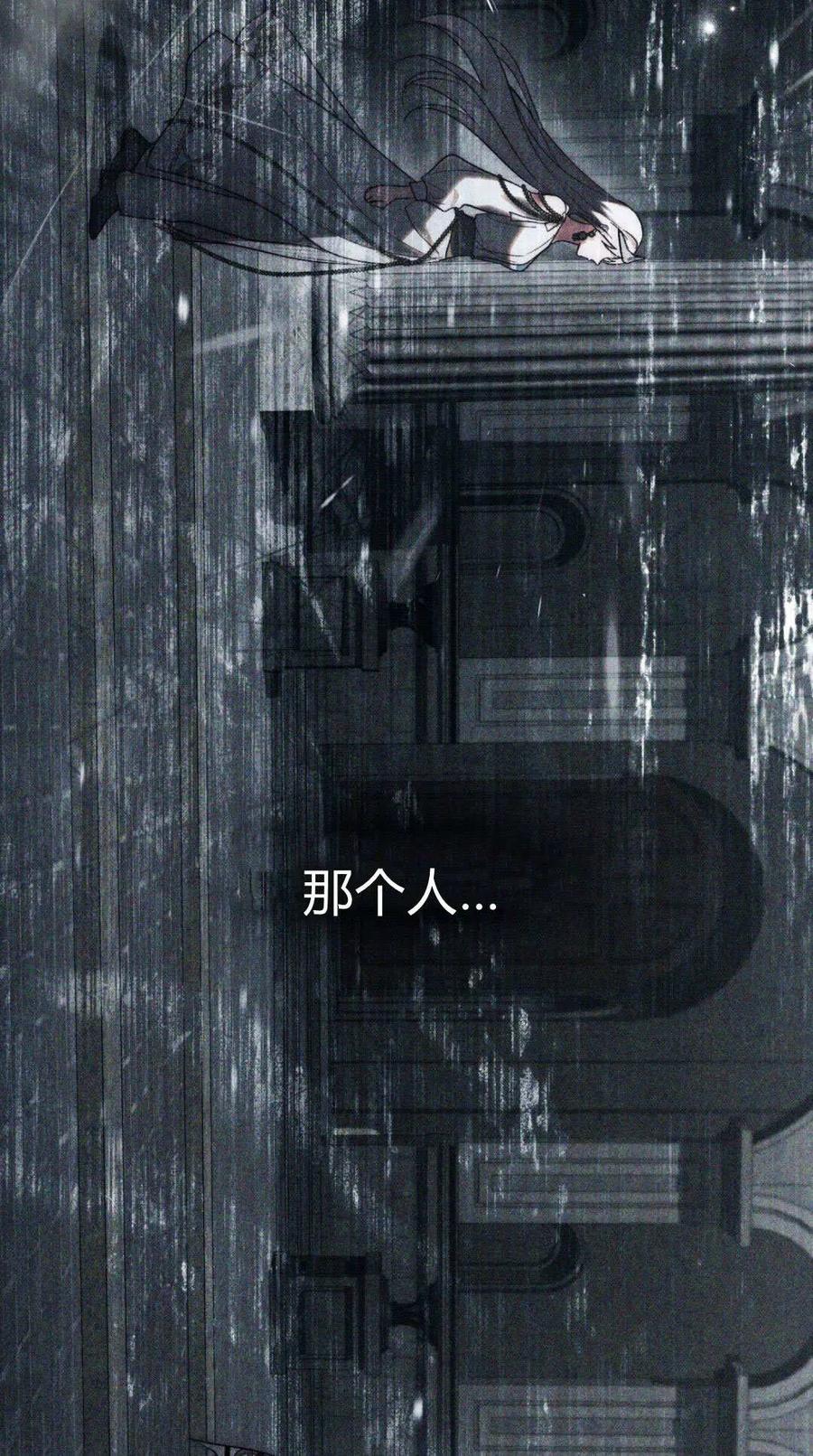 如若遮住神的眼眸亲吻 第61话 第23页