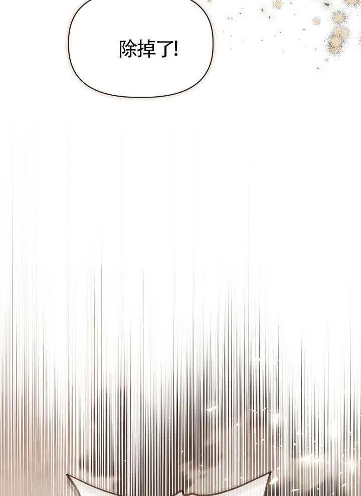 为附身者的特惠 - 第103话 - 第126张图