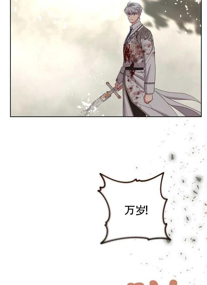 为附身者的特惠 - 第103话 - 第132张图