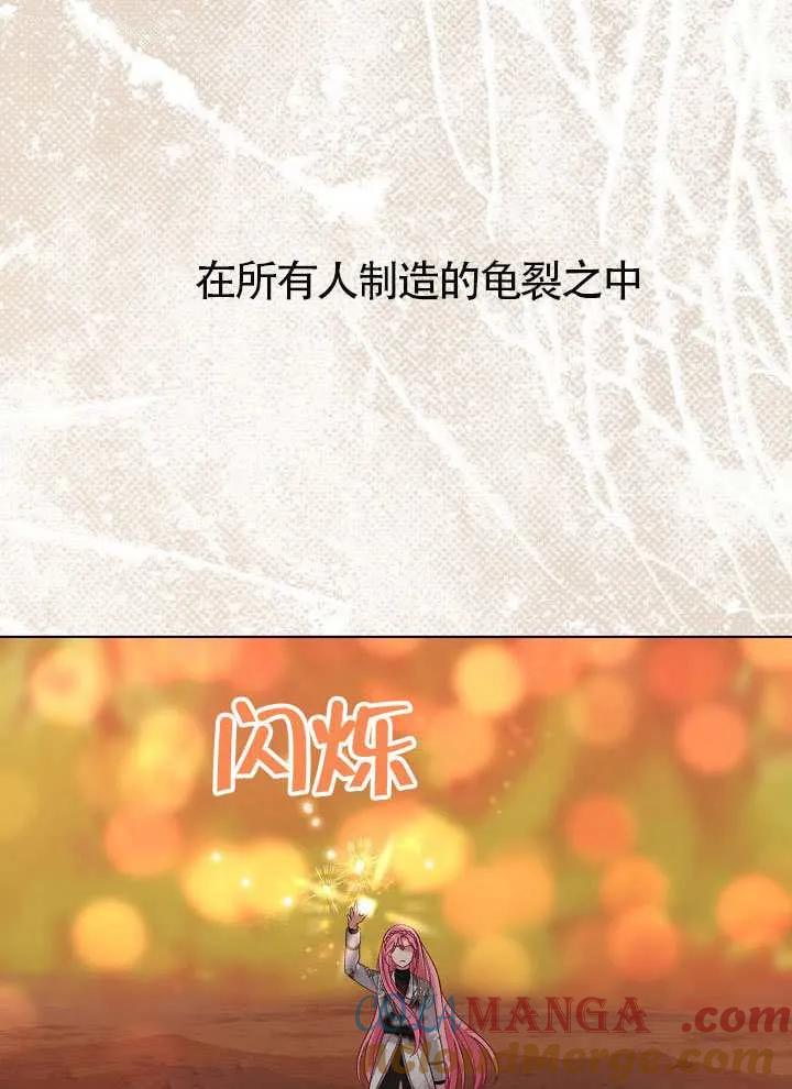 为附身者的特惠 - 第103话 - 第97张图