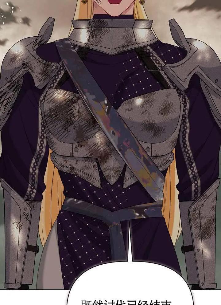 为附身者的特惠 - 第103话 - 第136张图