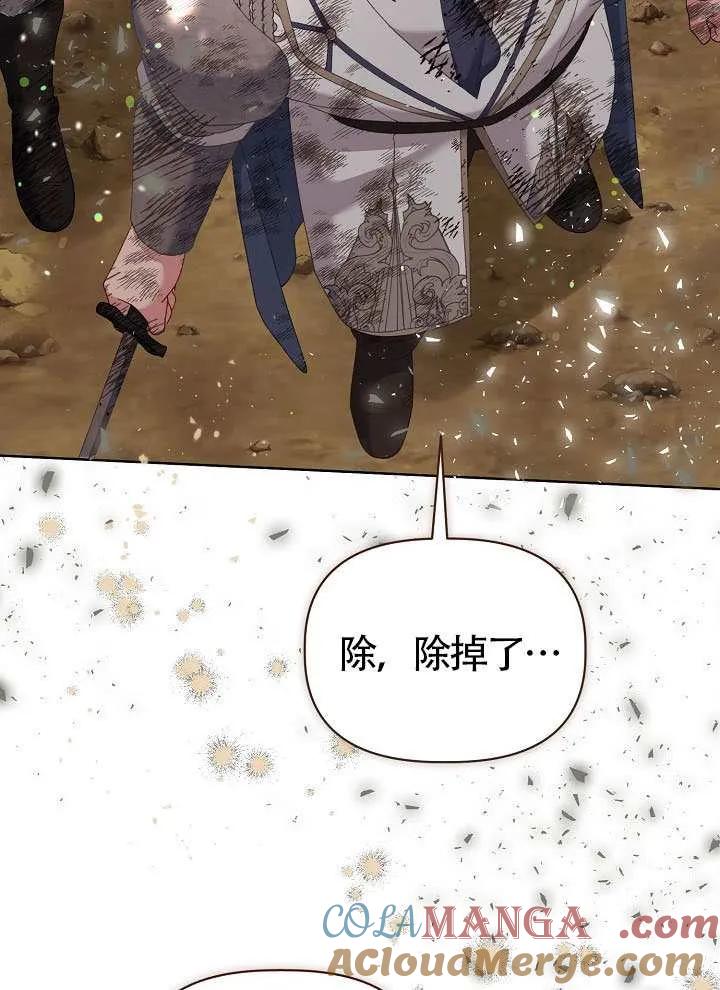 为附身者的特惠 - 第103话 - 第125张图