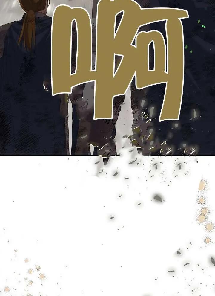 为附身者的特惠 - 第103话 - 第123张图