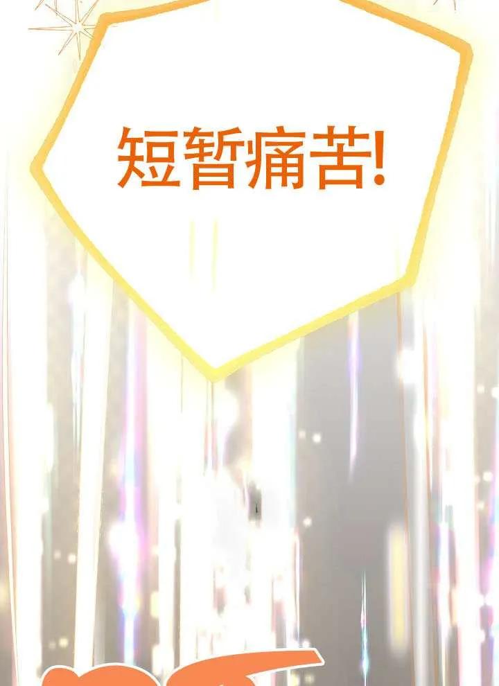 为附身者的特惠 - 第103话 - 第103张图