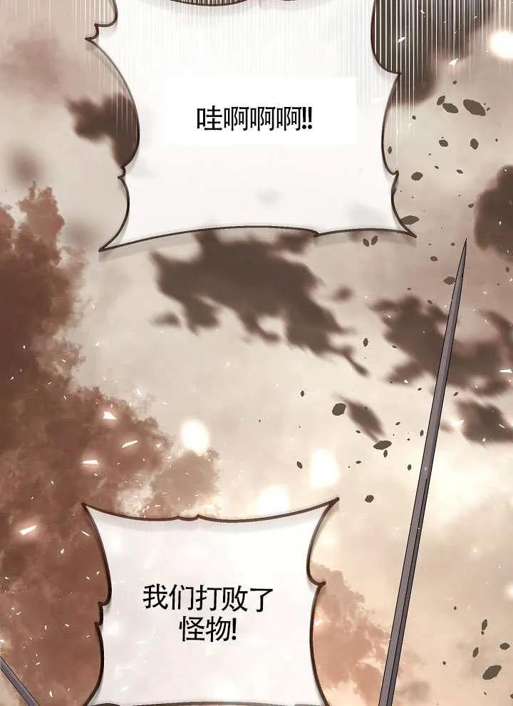 为附身者的特惠 - 第103话 - 第127张图