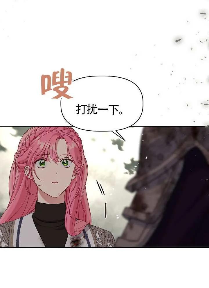 为附身者的特惠 - 第103话 - 第134张图