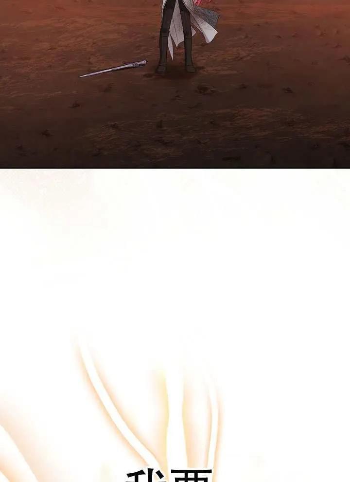 为附身者的特惠 - 第103话 - 第98张图