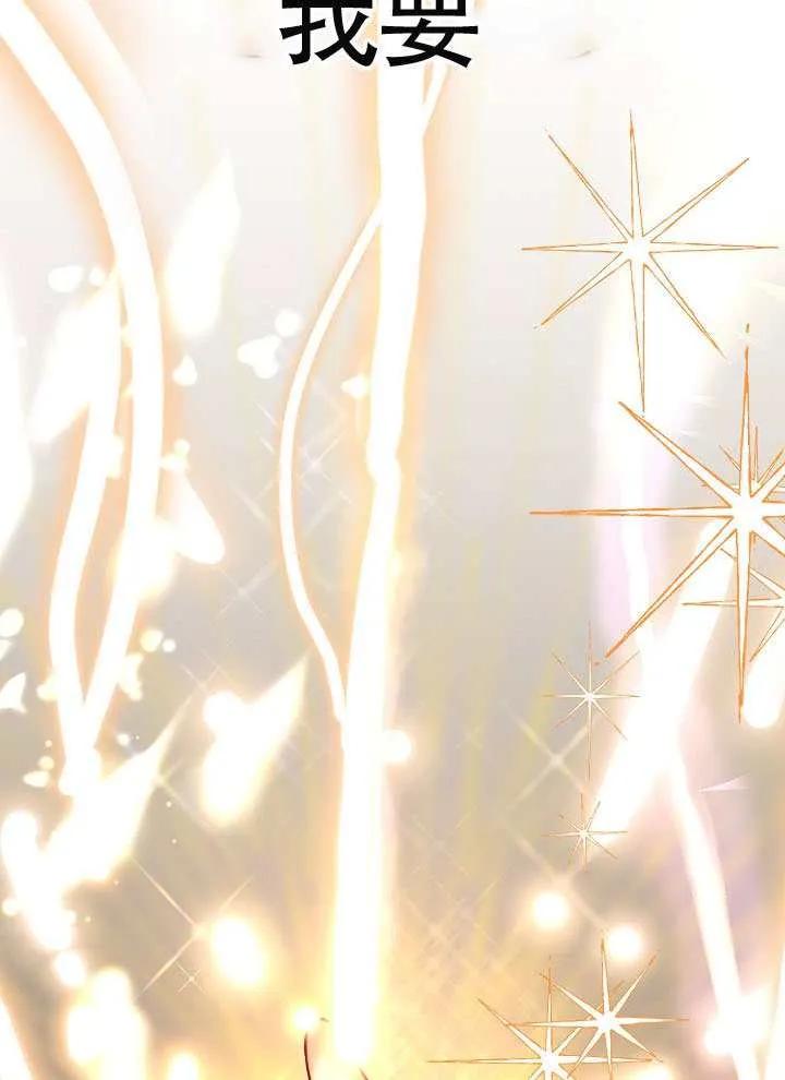 为附身者的特惠 - 第103话 - 第99张图