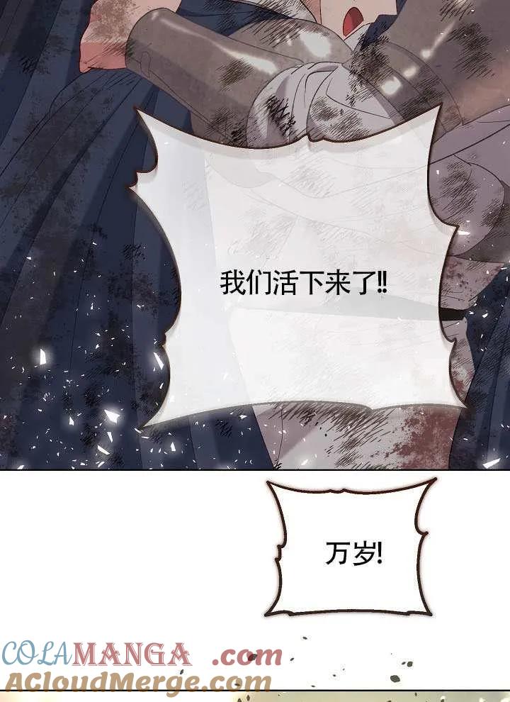 为附身者的特惠 - 第103话 - 第129张图