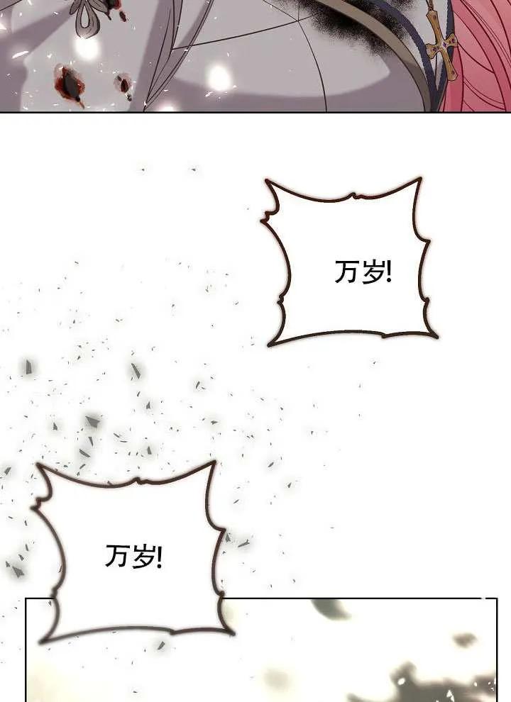 为附身者的特惠 - 第103话 - 第131张图