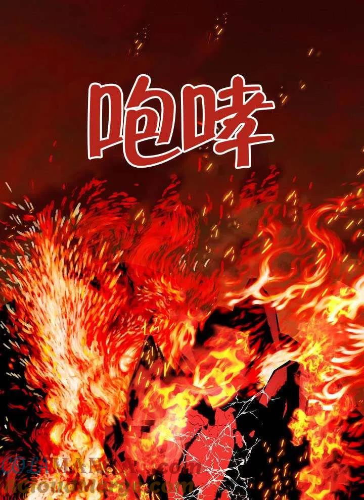 为附身者的特惠 - 第103话 - 第89张图