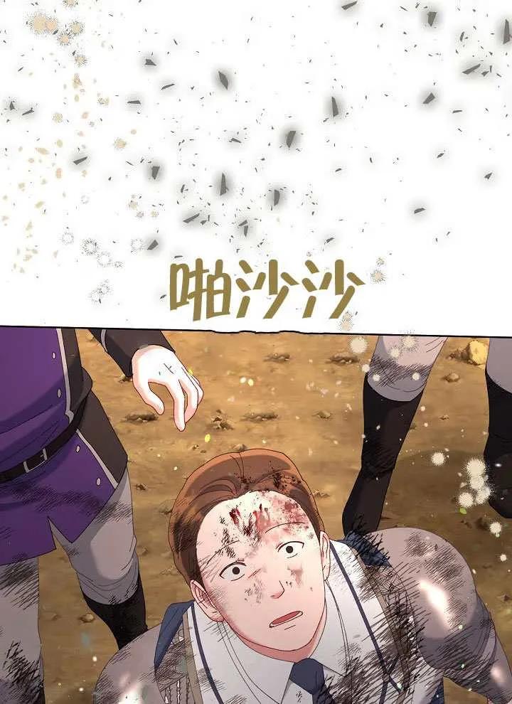 为附身者的特惠 - 第103话 - 第124张图