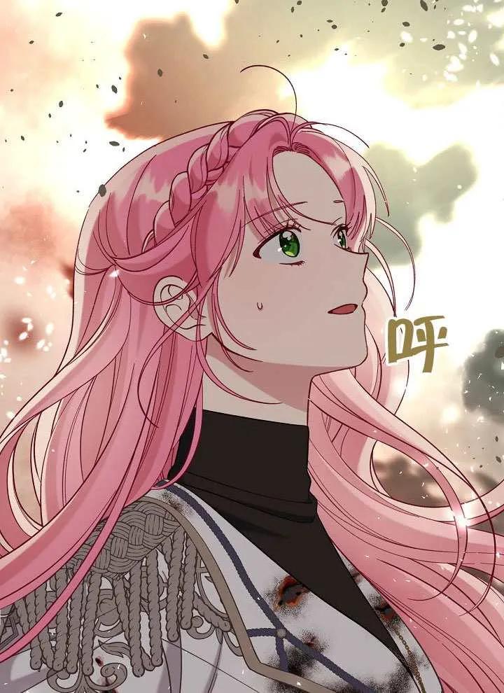 为附身者的特惠 - 第103话 - 第130张图