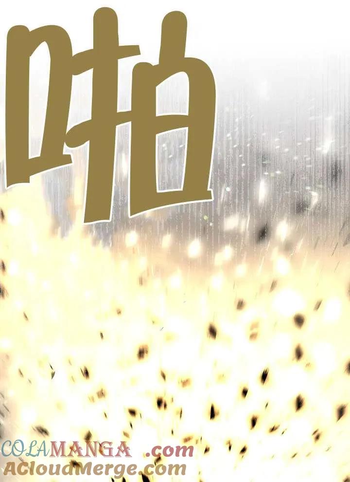 为附身者的特惠 - 第103话 - 第121张图