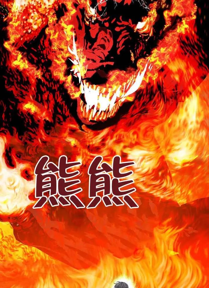 为附身者的特惠 - 第103话 - 第90张图