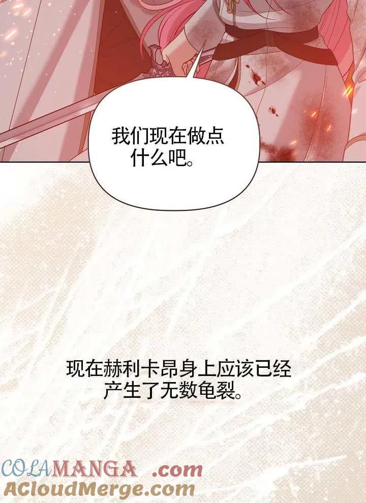 为附身者的特惠 - 第103话 - 第93张图