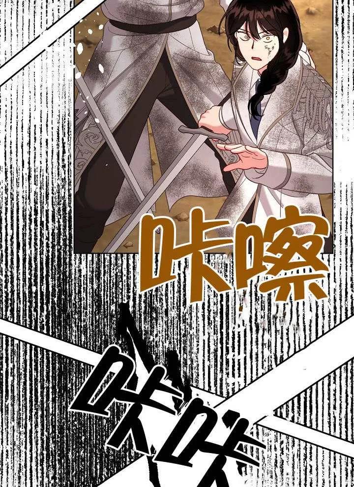 为附身者的特惠 - 第103话 - 第119张图