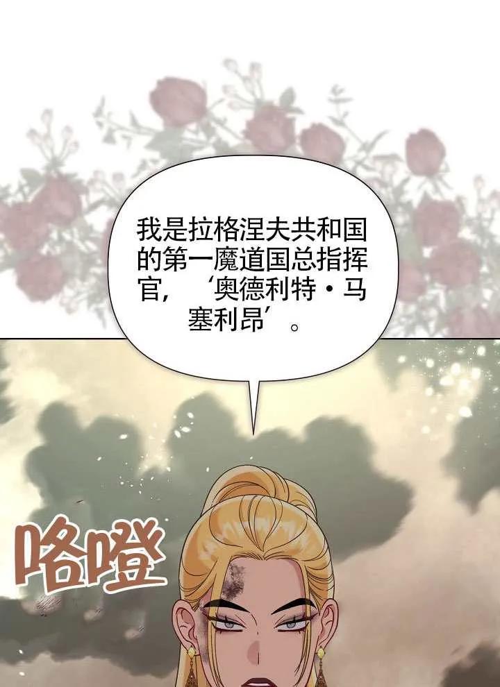 为附身者的特惠 - 第103话 - 第135张图