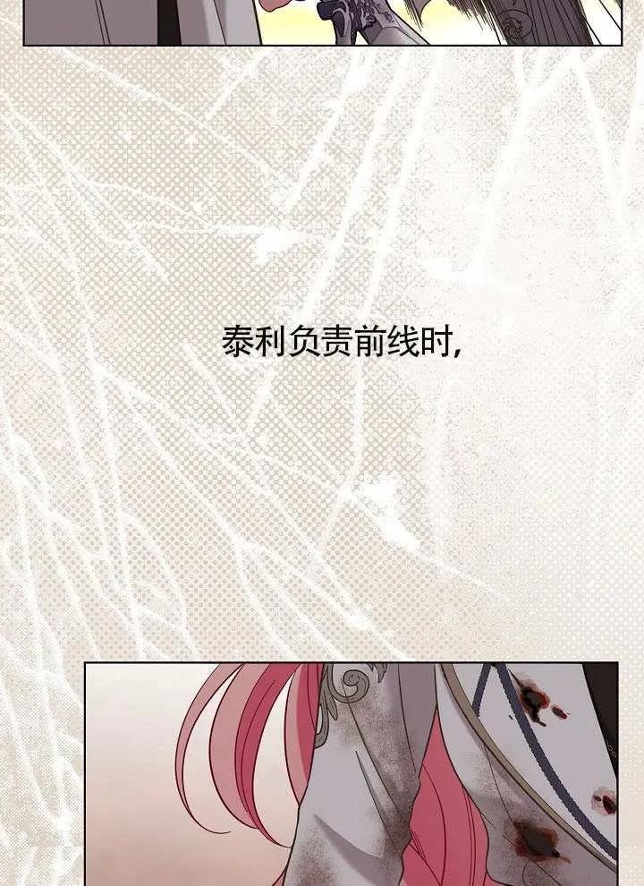 为附身者的特惠 - 第103话 - 第95张图