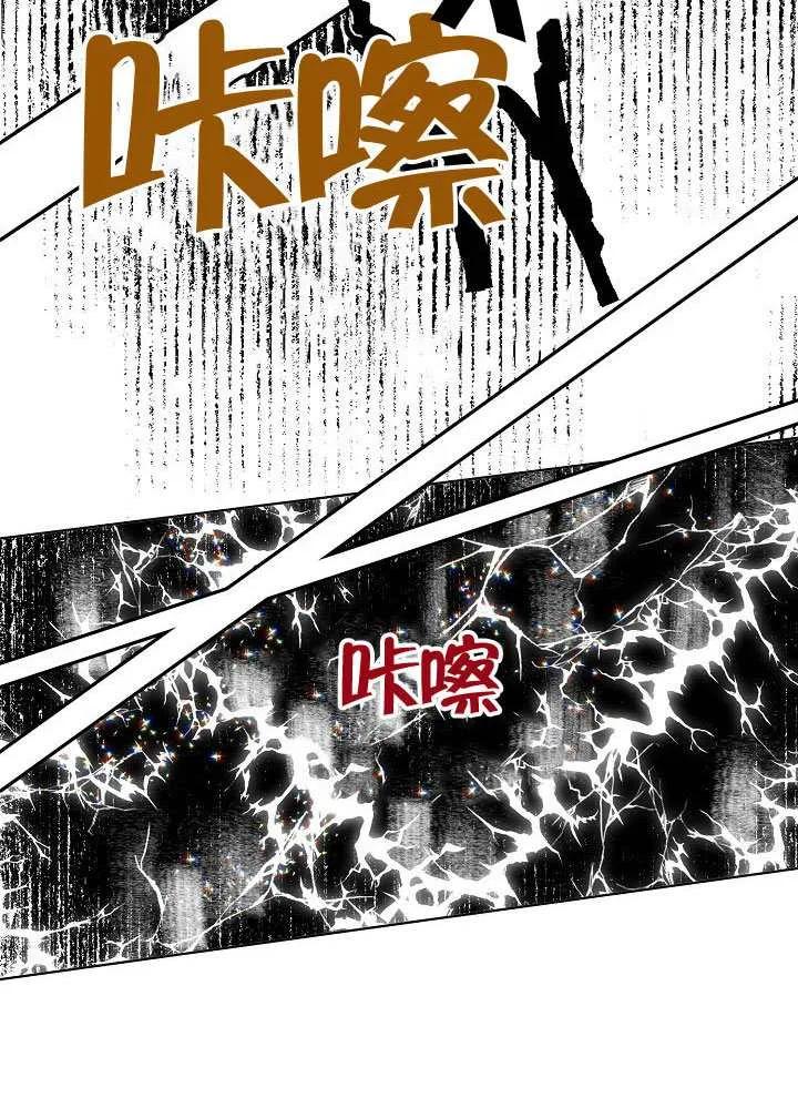 为附身者的特惠 - 第103话 - 第120张图