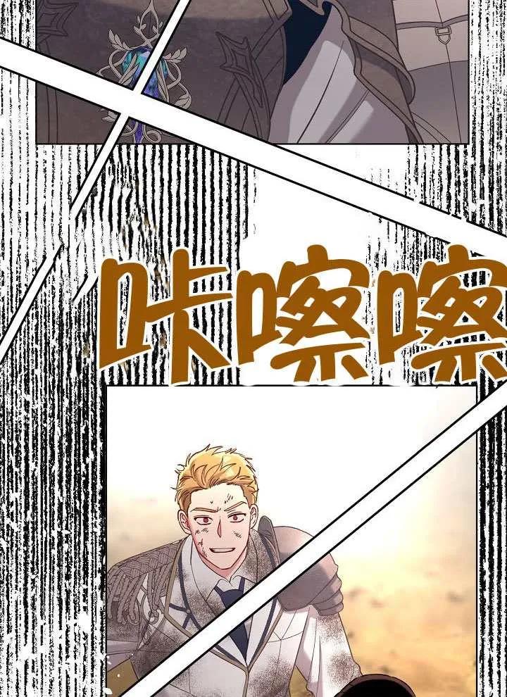 为附身者的特惠 - 第103话 - 第118张图