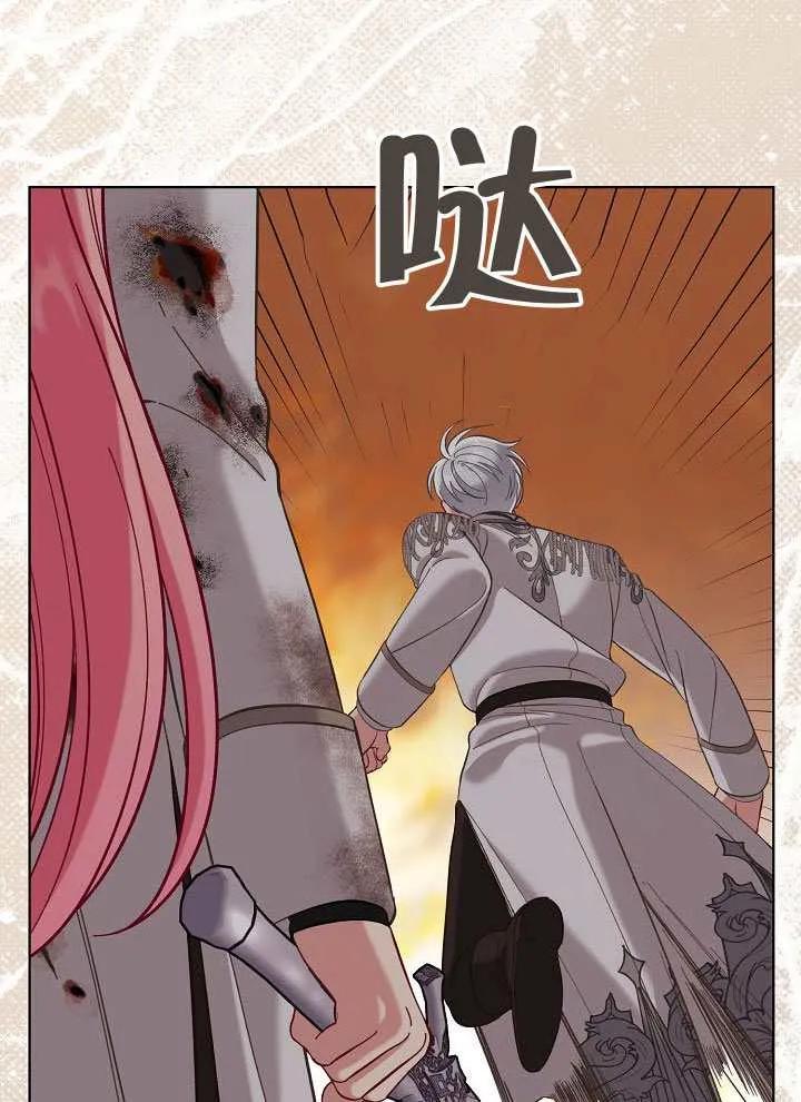 为附身者的特惠 - 第103话 - 第94张图