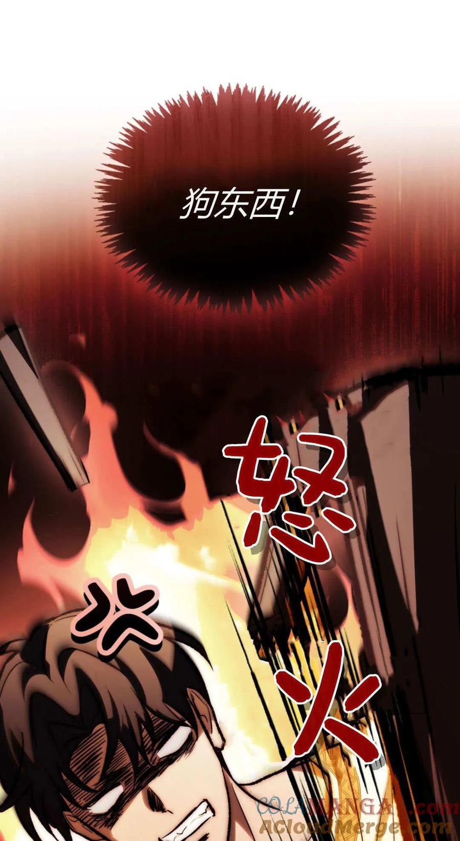 如若遮住神的眼眸亲吻 第66话 第46页