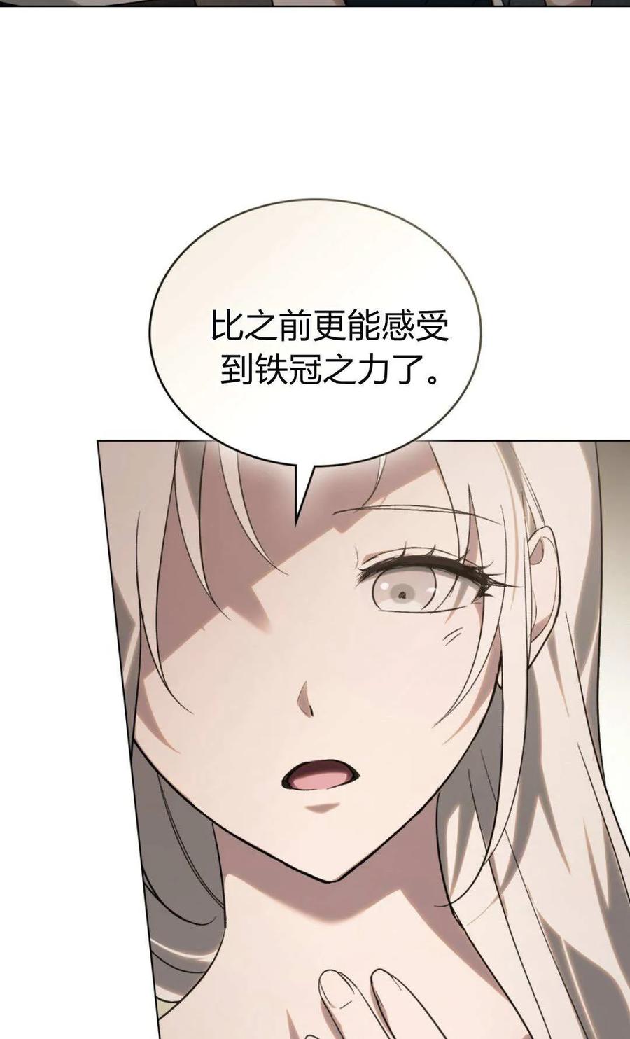 如若遮住神的眼眸亲吻 第66话 第38页