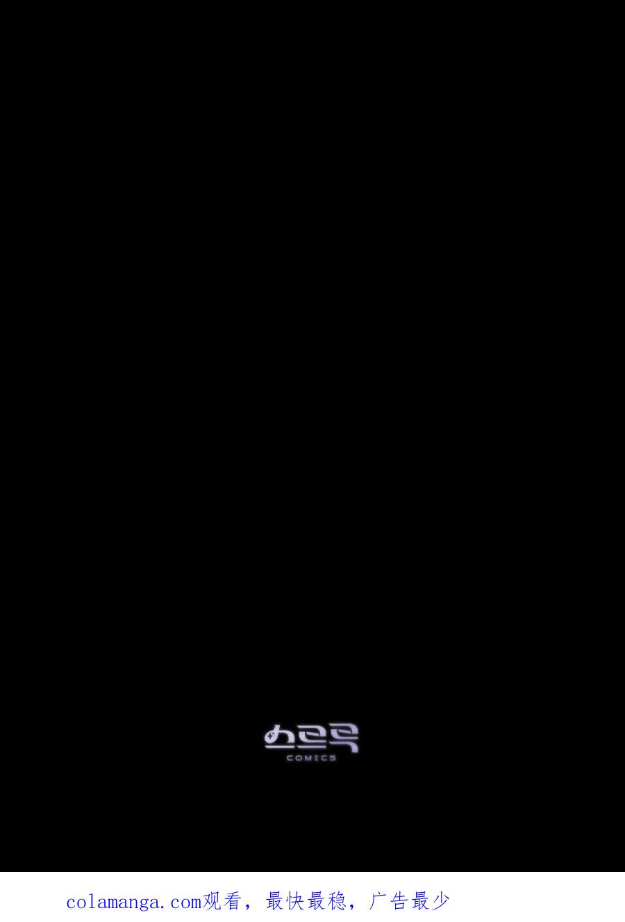 如若遮住神的眼眸亲吻 第66话 第75页
