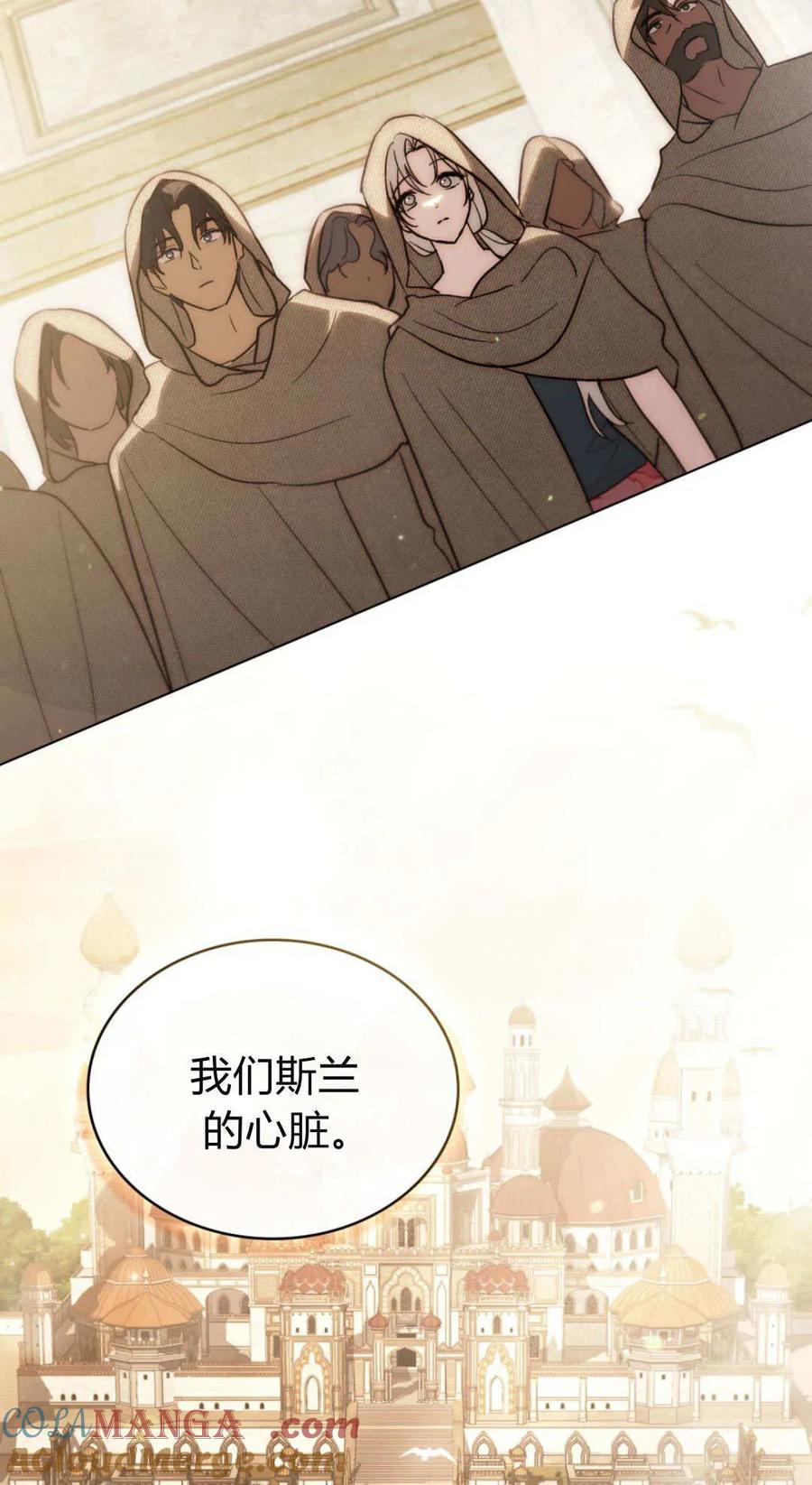 如若遮住神的眼眸亲吻 第66话 第58页