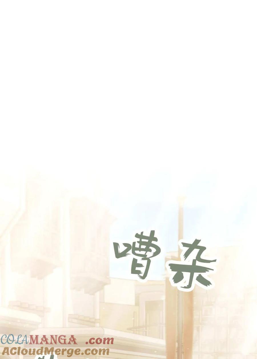 如若遮住神的眼眸亲吻 第66话 第61页
