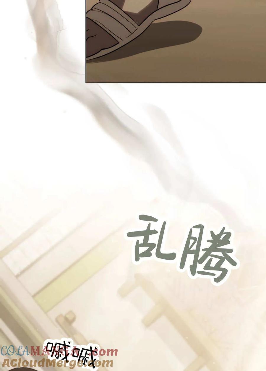 如若遮住神的眼眸亲吻 第66话 第67页