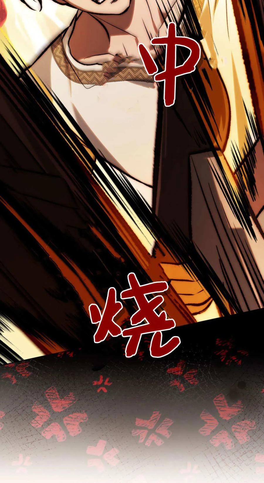 如若遮住神的眼眸亲吻 第66话 第47页