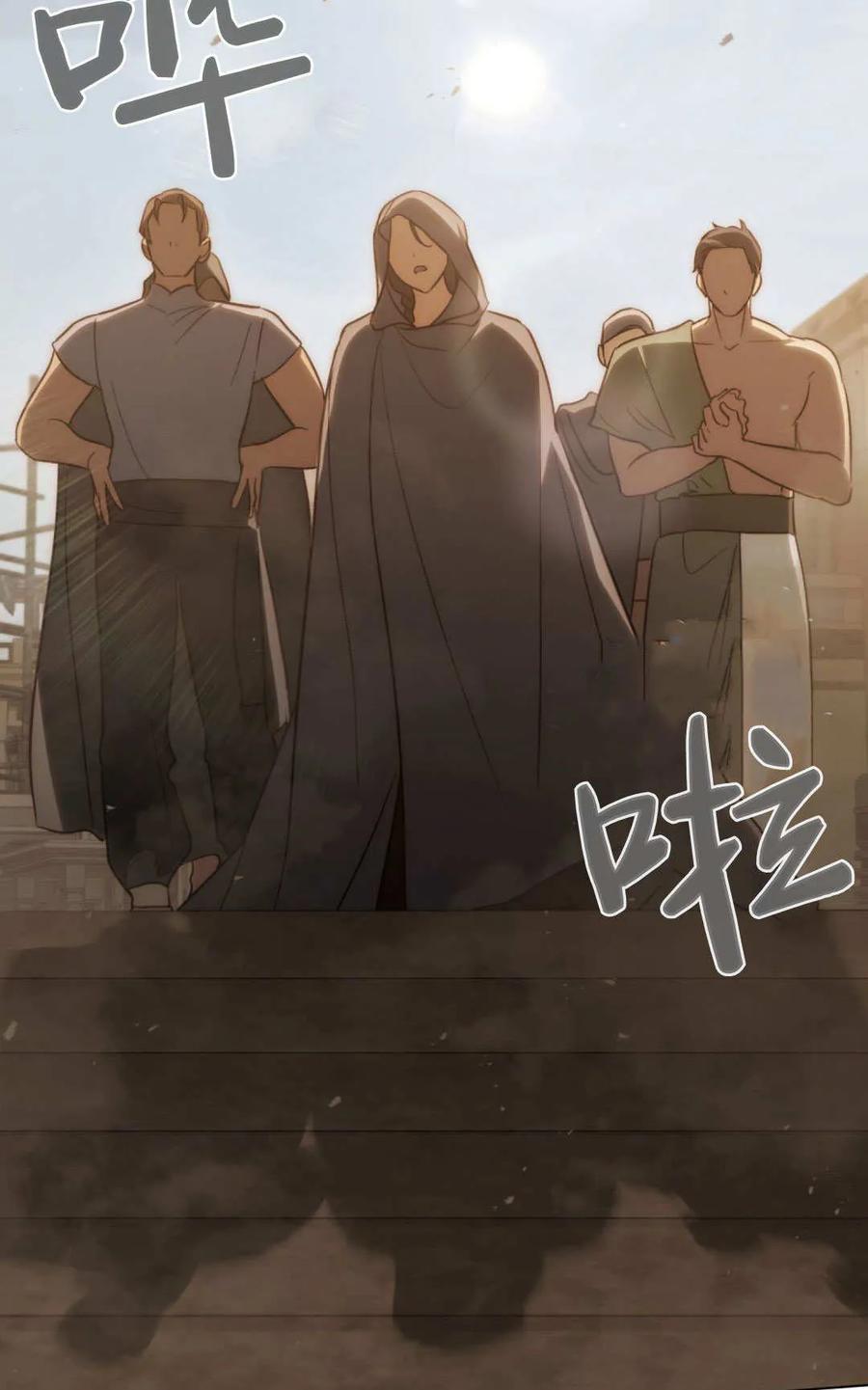 如若遮住神的眼眸亲吻 第67话 第9页