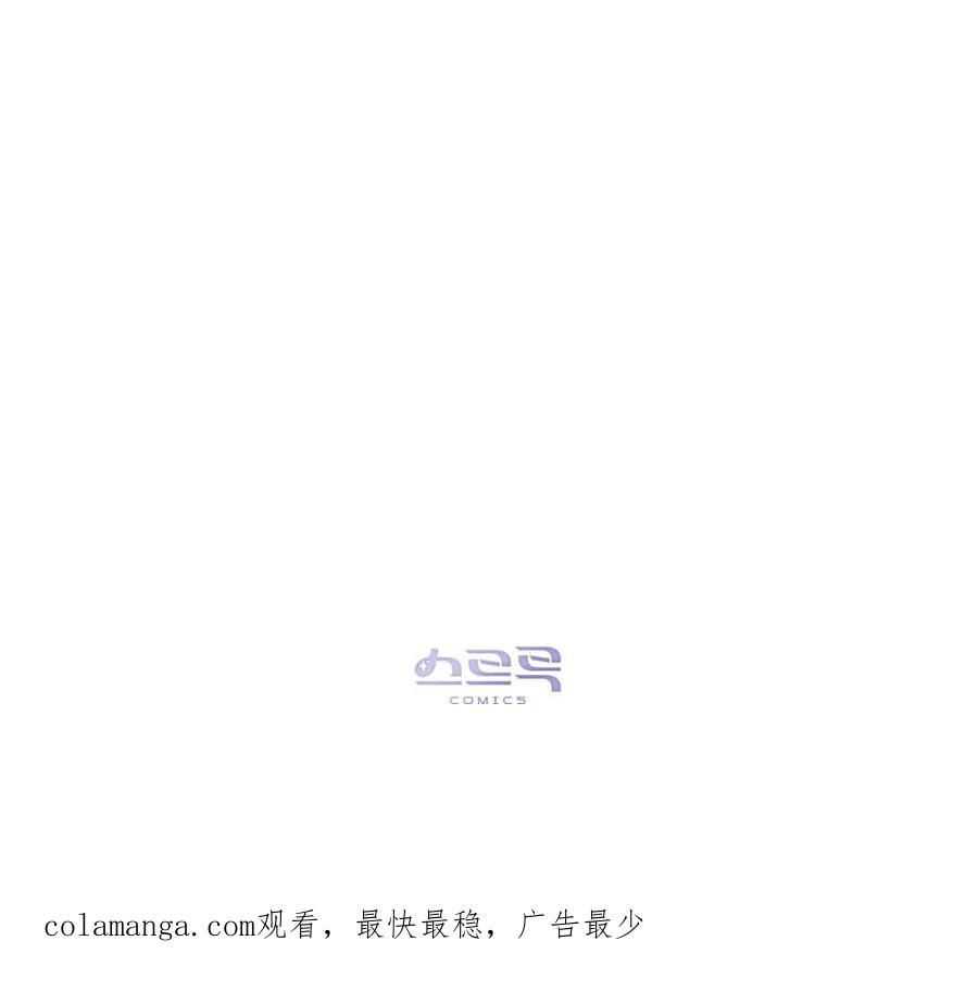 如若遮住神的眼眸亲吻 第06话 第134页