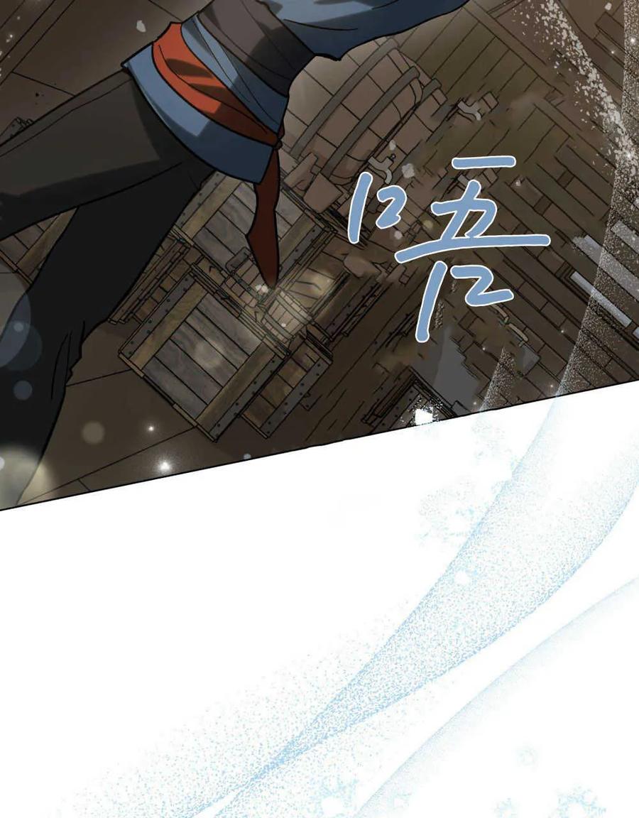 如若遮住神的眼眸亲吻 第06话 第98页
