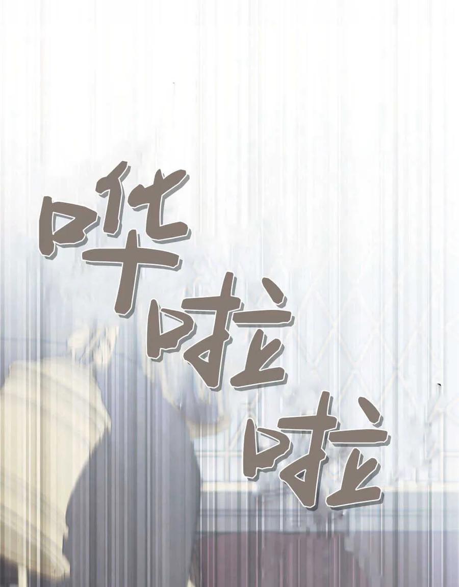 如若遮住神的眼眸亲吻 第06话 第34页