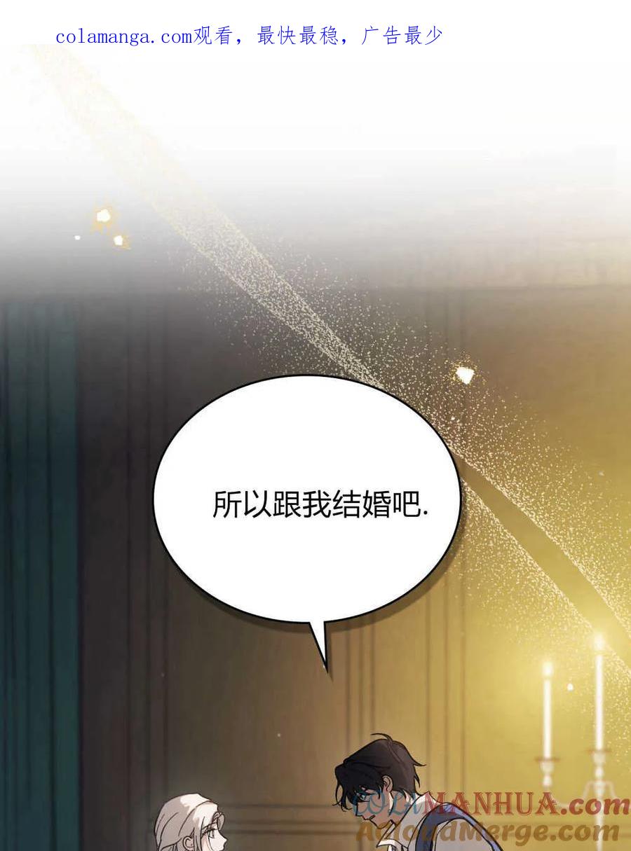 如若遮住神的眼眸亲吻 第06话 第1页