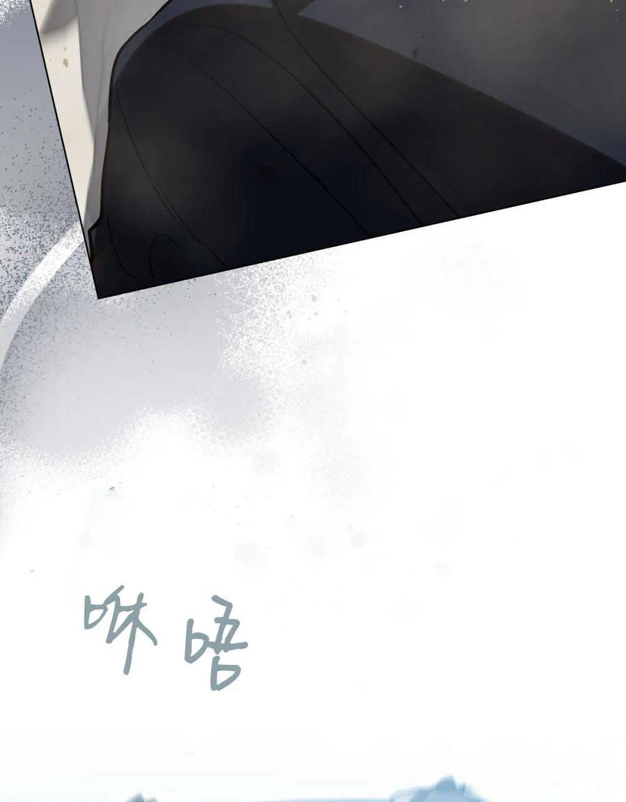 如若遮住神的眼眸亲吻 第06话 第54页