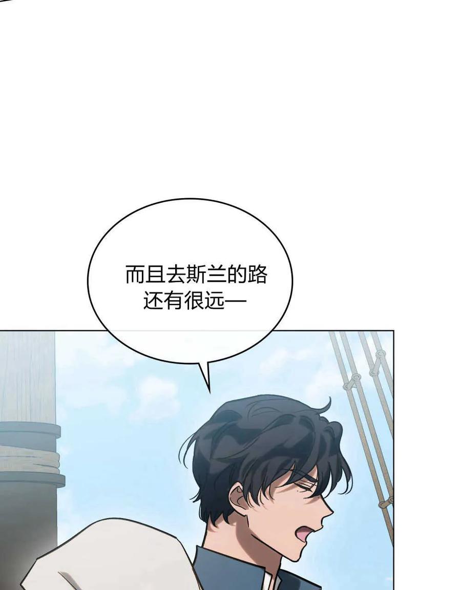 如若遮住神的眼眸亲吻 第06话 第124页